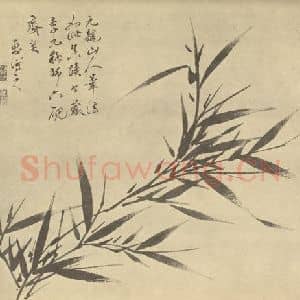 明代 鲁得之国画作品《竹》摘自 南画大成 卷一