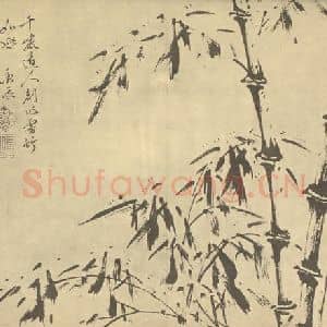 明代 鲁得之国画作品《竹》摘自 南画大成 卷一