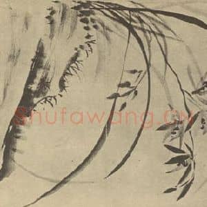 清代 张问陶国画作品《竹石》摘自 南画大成 卷一