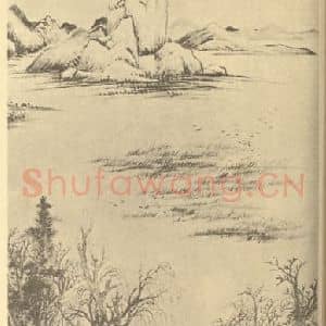 清代 黄鼎国画作品《山水轴(一)》摘自 南画大成 卷十