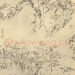 清代 袁尚统国画作品《山水轴》摘自 南画大成 卷十