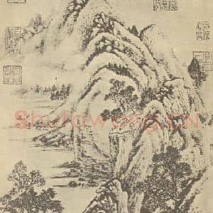 清代 爱新觉罗·允禧国画作品《山水轴(二)》摘自 南画大成 卷十