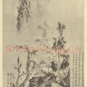 清代 华岩国画作品《山水轴(一)》摘自 南画大成 卷十