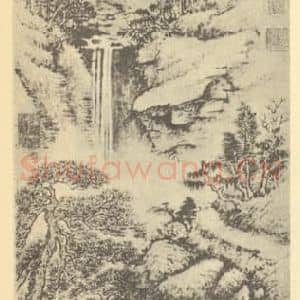 清代 张鹏翀国画作品《山水轴(二)》摘自 南画大成 卷十