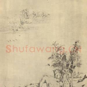 清代 王昱国画作品《山水轴(二)》摘自 南画大成 卷十