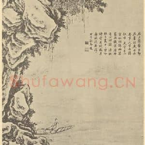清代 董邦达国画作品《山水轴(八)》摘自 南画大成 卷十