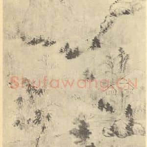 清代 高树程国画作品《山水轴(二)》摘自 南画大成 卷十