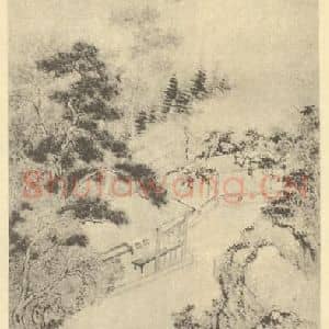 清代 高树程国画作品《山水轴(三)》摘自 南画大成 卷十