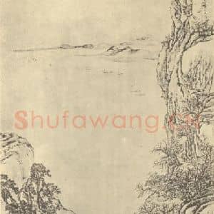 清代 钱维城国画作品《山水轴(三)》摘自 南画大成 卷十