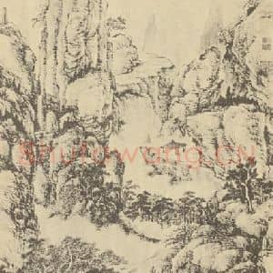 清代 钱维城国画作品《山水轴(四)》摘自 南画大成 卷十