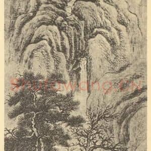 清代 戴熙国画作品《山水轴(二)》摘自 南画大成 卷十