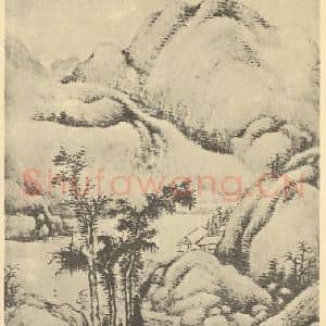 清代 戴熙国画作品《山水轴(四)》摘自 南画大成 卷十