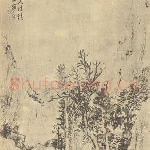 清代 赵之谦国画作品《山水轴》摘自 南画大成 卷十