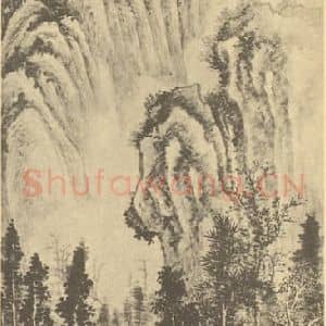 清代 顾沄国画作品《山水轴(五)》摘自 南画大成 卷十