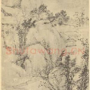清代 顾沄国画作品《山水轴(六)》摘自 南画大成 卷十