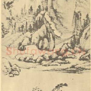 清代 顾沄国画作品《山水轴(七)》摘自 南画大成 卷十