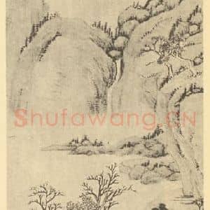 清代 吴大澂国画作品《山水轴》摘自 南画大成 卷十