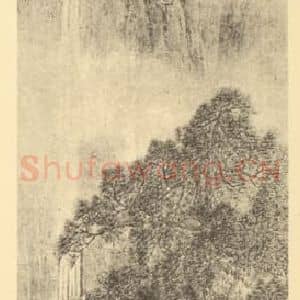 清代 吴谷祥国画作品《山水轴(五)》摘自 南画大成 卷十