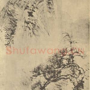 清代 任颐国画作品《山水轴(二)》摘自 南画大成 卷十