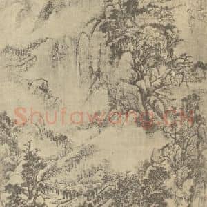 清代 王时敏国画作品《山水轴(十三)》摘自 南画大成 卷十