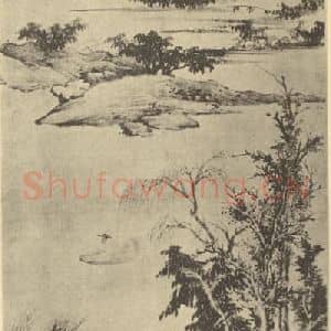 清代 查士标国画作品《山水轴(一)》摘自 南画大成 卷十