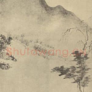 清代 查士标国画作品《山水轴(二)》摘自 南画大成 卷十