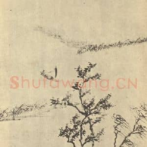 清代 查士标国画作品《山水轴(三)》摘自 南画大成 卷十