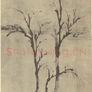 清代 查士标国画作品《山水轴(四)》摘自 南画大成 卷十