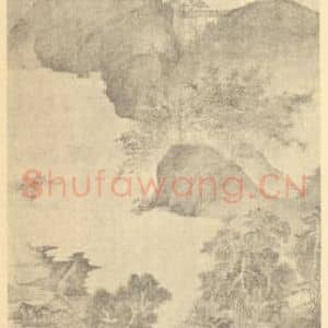 清代 恽寿平国画作品《山水轴(三)》摘自 南画大成 卷十
