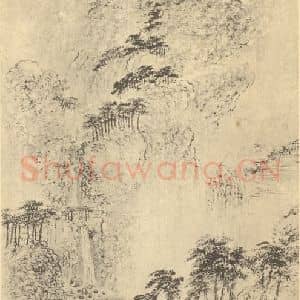 清代 黄向坚国画作品《山水轴》摘自 南画大成 卷十