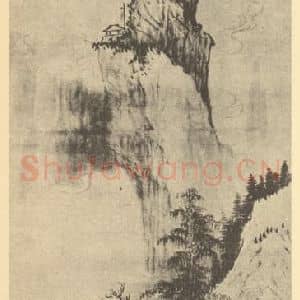 清代 禹之鼎国画作品《山水轴(二)》摘自 南画大成 卷十