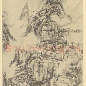 清代 王原祁国画作品《山水轴(十三)》摘自 南画大成 卷十