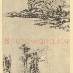 清代 王原祁国画作品《山水轴(十五)》摘自 南画大成 卷十