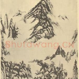 清代 王原祁国画作品《山水轴(二十七)》摘自 南画大成 卷十