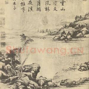 清代 赫奕国画作品《山水轴(五)》摘自 南画大成 卷十