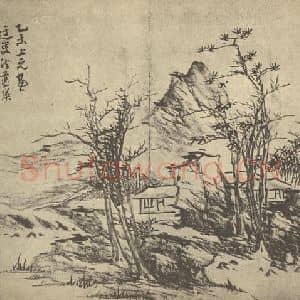 明代 蓝瑛国画作品《山水图(八)》摘自 南画大成 卷十一