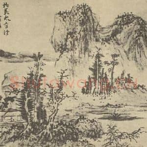 明代 蓝瑛国画作品《山水图(九)》摘自 南画大成 卷十一