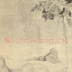 明代 张风国画作品《山水图(三)》摘自 南画大成 卷十一