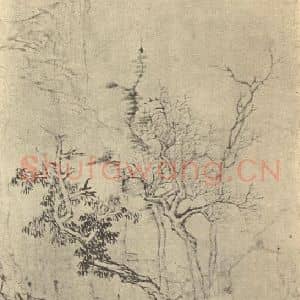 明代 张风国画作品《山水图(四)》摘自 南画大成 卷十一
