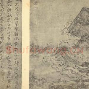 明代 胡玉昆国画作品《山水图(一)》摘自 南画大成 卷十一
