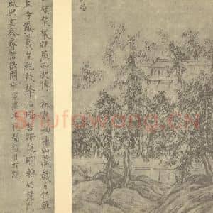 明代 胡玉昆国画作品《山水图(五)》摘自 南画大成 卷十一