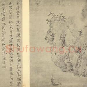 明代 胡玉昆国画作品《山水图(九)》摘自 南画大成 卷十一