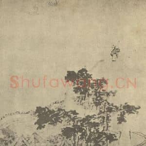 明代 胡玉昆国画作品《山水图(十三)》摘自 南画大成 卷十一