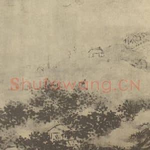 明代 胡玉昆国画作品《山水图(十四)》摘自 南画大成 卷十一
