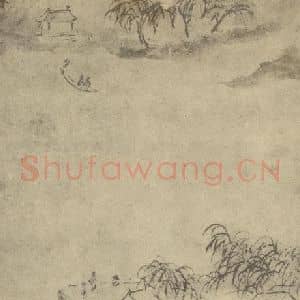 明代 胡玉昆国画作品《山水图(十五)》摘自 南画大成 卷十一
