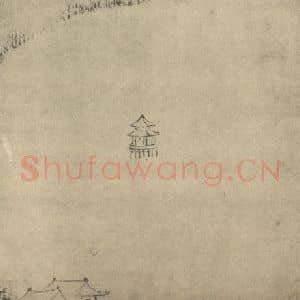 明代 胡玉昆国画作品《山水图(十六)》摘自 南画大成 卷十一