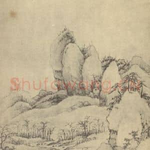 清代 弘仁国画作品《山水图(七)》摘自 南画大成 卷十一