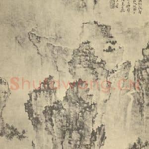 清代 黄向坚国画作品《山水图(四)》摘自 南画大成 卷十一