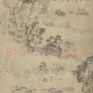 清代 黄向坚国画作品《山水图(五)》摘自 南画大成 卷十一
