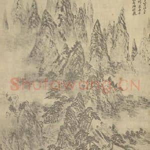 清代 黄向坚国画作品《山水图(六)》摘自 南画大成 卷十一